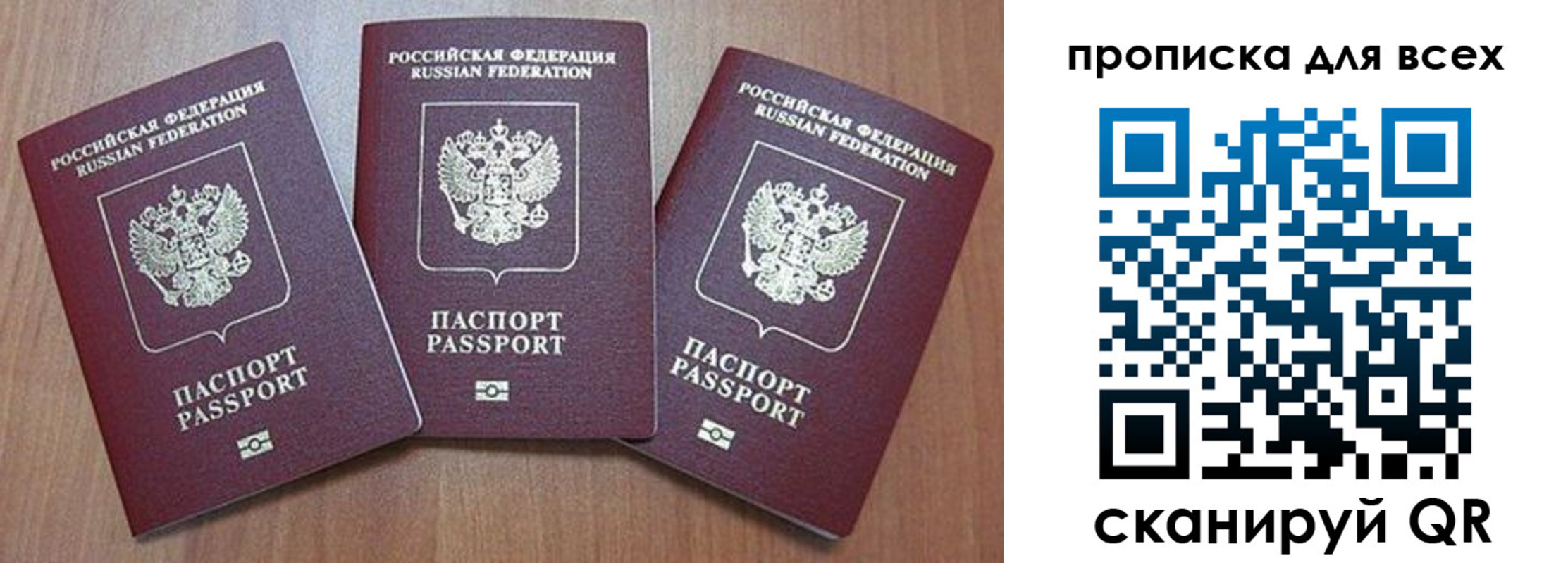 временная регистрация в квартире в Карачеве