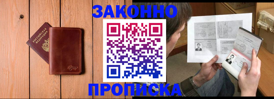временная регистрация недорого в Карачеве