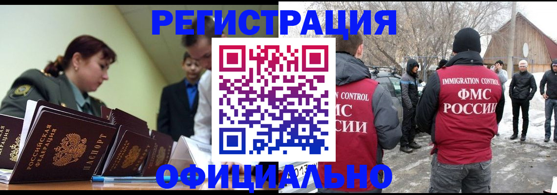 временная регистрация недорого в Карачеве