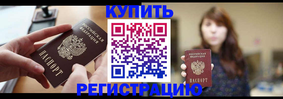 временная регистрация надежно в Карачеве