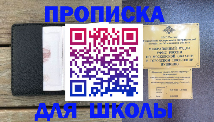 прописка для военкомата в Карачеве