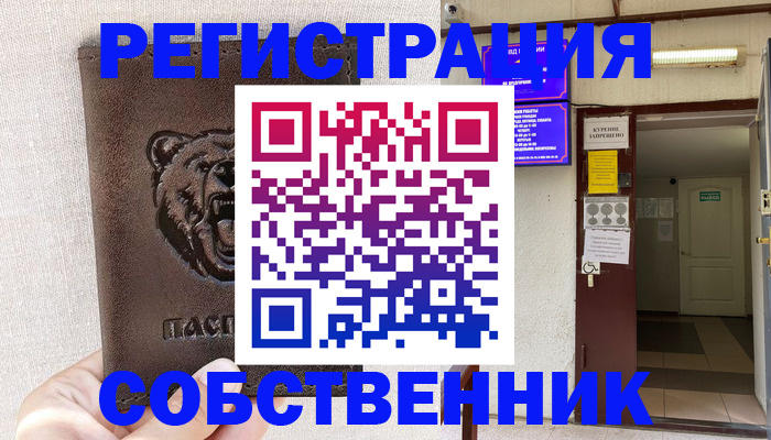 прописка для кредита в Карачеве