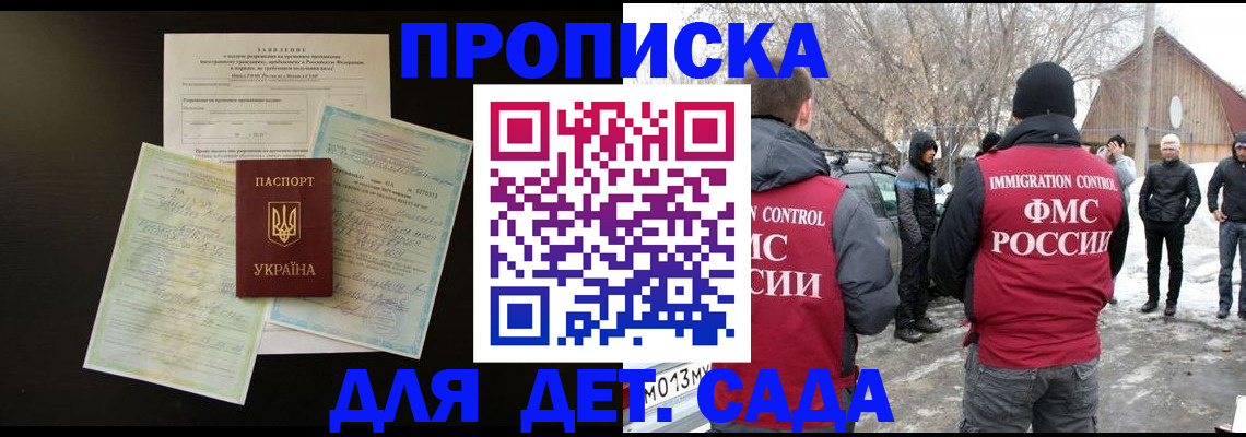 прописка регистрация в Карачеве