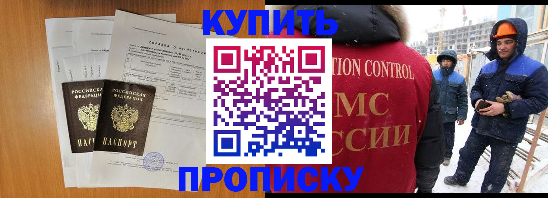 прописка для школы в Карачеве